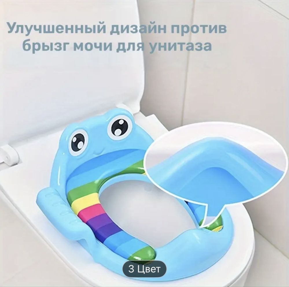 Детское сиденье для унитаза (новое)