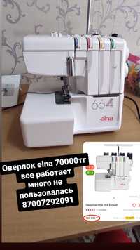 Оверлок Elna 664