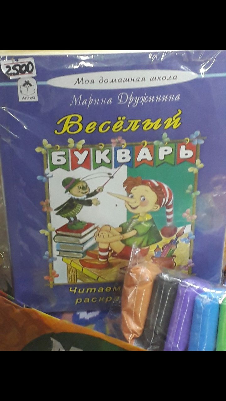 Продам! Новый. Книги. Букварь