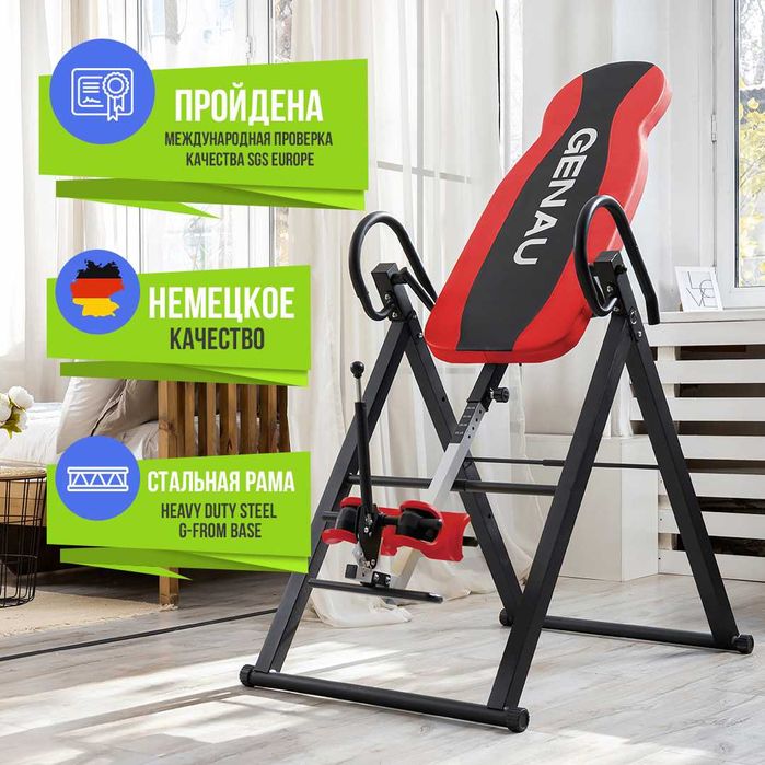 GENAU FitSpine EA-350 RED• Инверсионный стол • Скидка –50% в Актобе