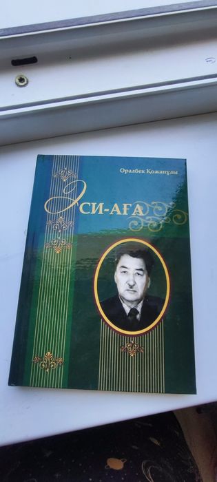 Отдам за фрукты книги на разные темы. На казахском и русском языках
