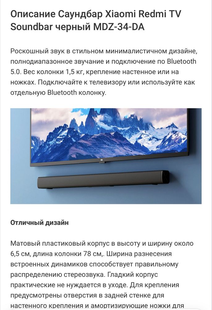 Xiaomi, Redmi Tv Soundbar MDZ-34-DA, колонки для телевизора, MDZ-34-DA