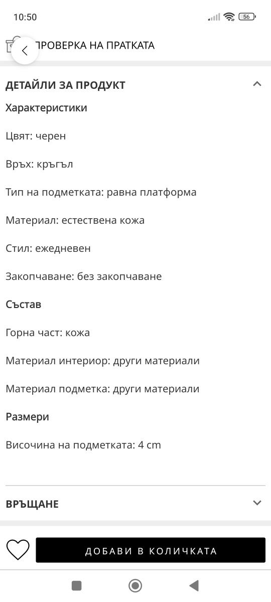 Дамски кожени обувки VAGABOND