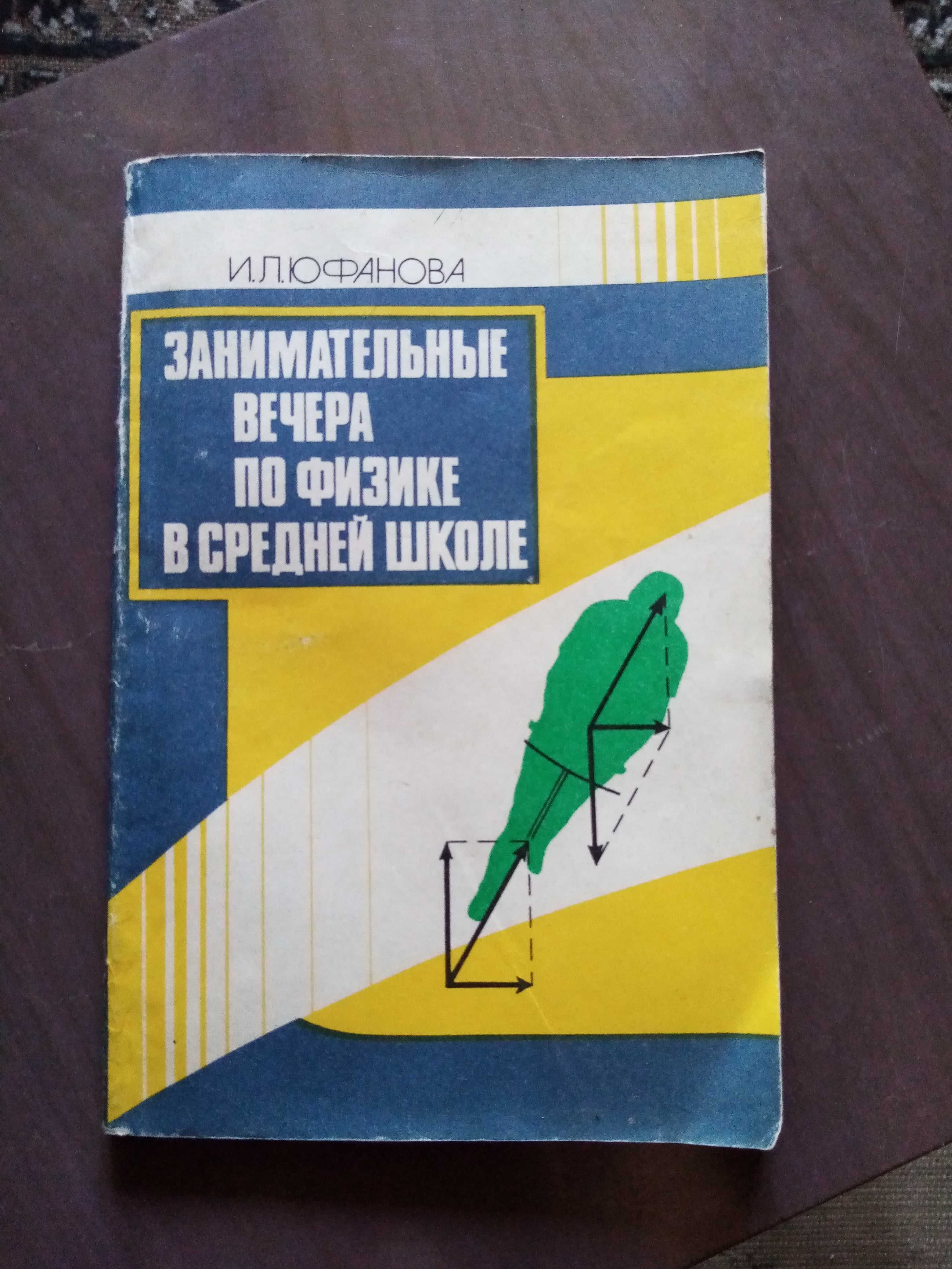 Продам. Черчение. Изд. "Просвещение" Москва.