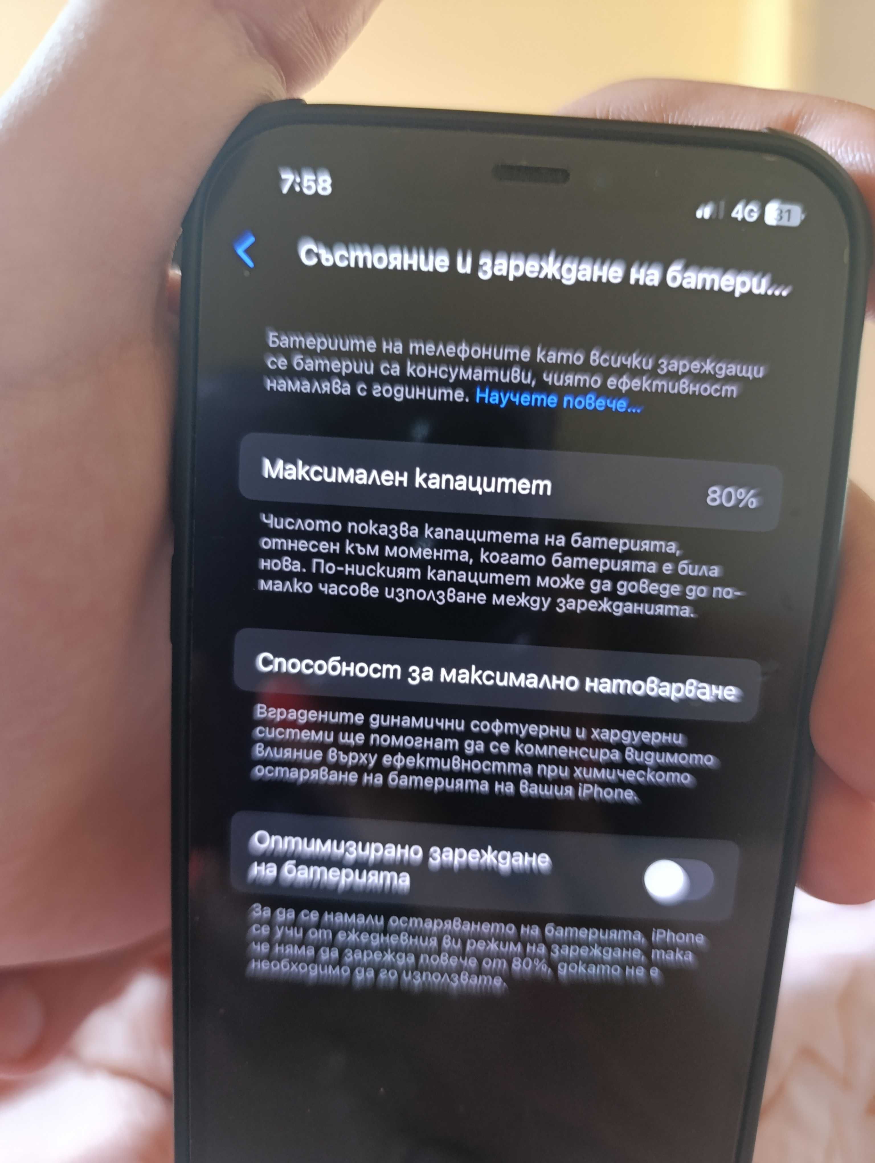 Iphone 12 за продажба