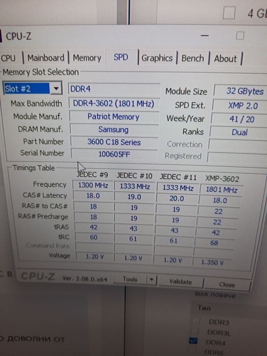 Рам памет Patriot Viper 64GB DDR4 3600mhz