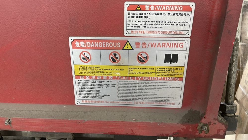 Гильотина 2,5 метра