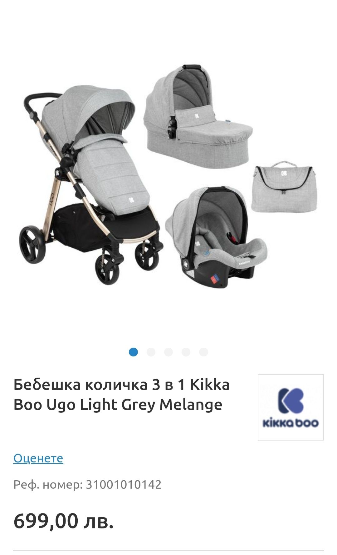 Бебешка количка 3 в 1 Kikka Boo Ugo Light Grey Melange