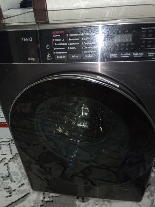 Стиральный мошина