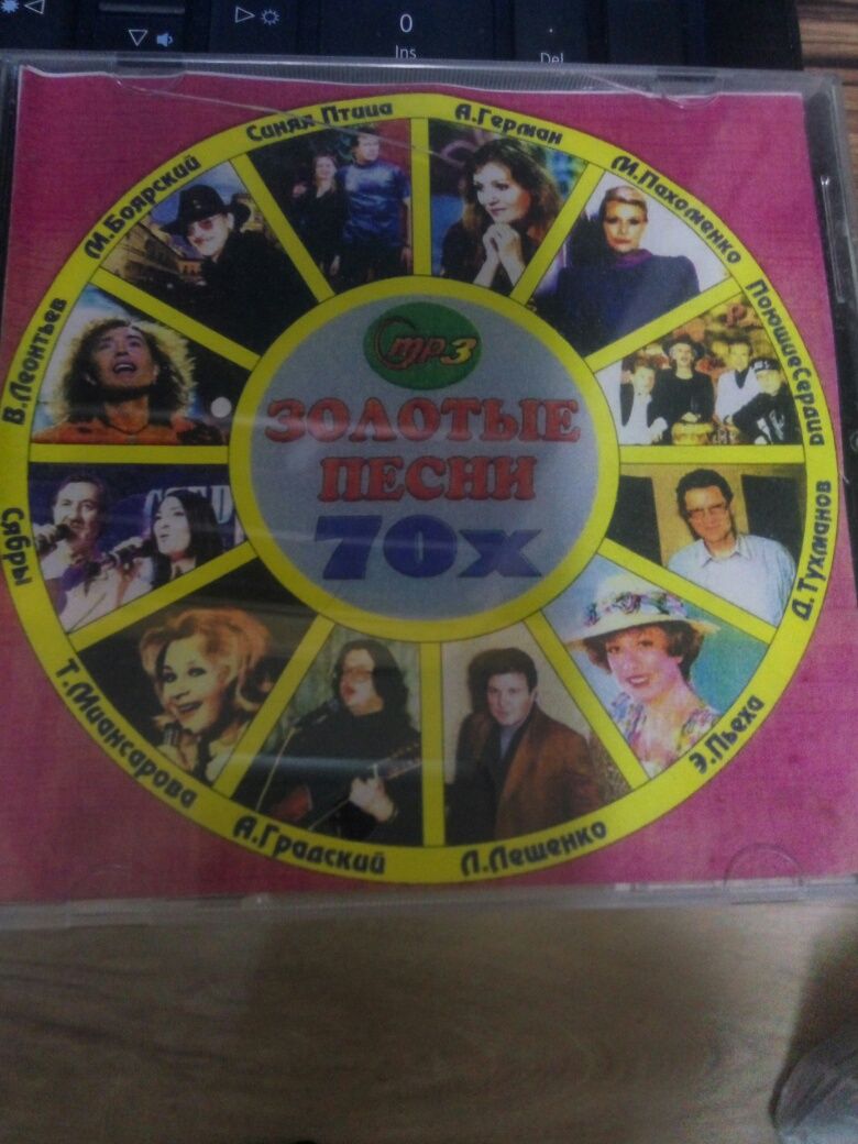 cd диски пластинки
