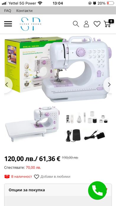 Детска мини шевна машина