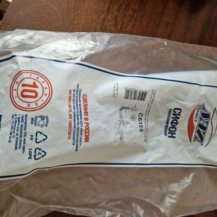 Сифон для раковины умывальника 40-50 см