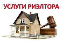 Весь спектр услуг на рынке недвижимости