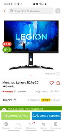 Продам игровой монитор Lenovo legion r27q-30