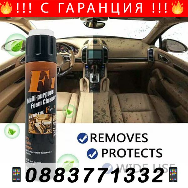 Мощен почистващ препарат с пяна – F1 foam cleaner