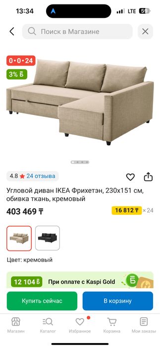 Диван Ikea темно синего цвета с 3 подушками со съемными чехлами