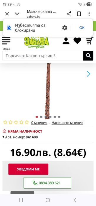 Костюм за Хелоуин на Хармаяни Грейнджър