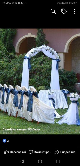 Маса за изнесен ритуал под наем