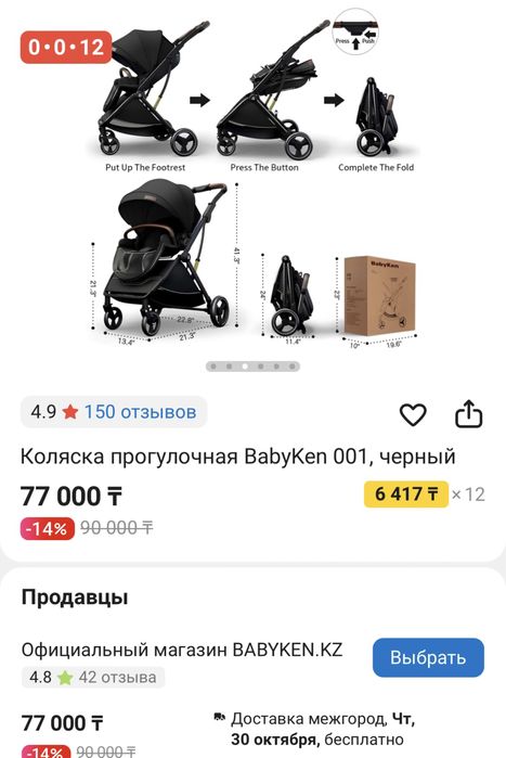 Коляска прогулочная