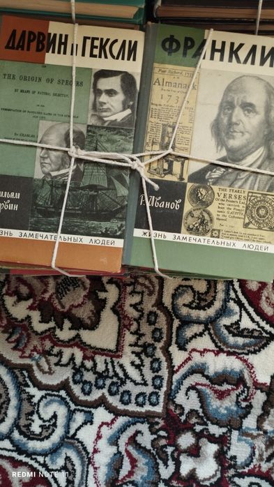 Книги из серии ЖЗЛ ,21 том