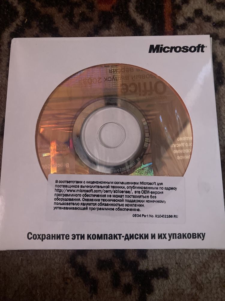 Microsoft Office 2003 Basic + ключ