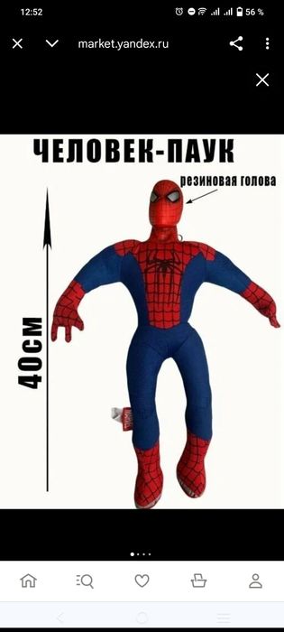 Мягкая большая игрушка Человек Паук. 40 см. Большой супергерой marvel