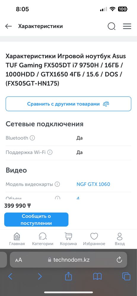 GTX 1650 Ноутбук
