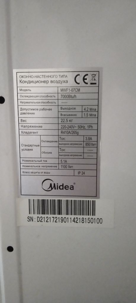 Кондиционер оконного типа