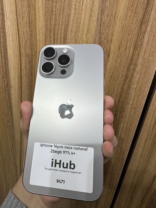 iphone 16 pro max natural 256 gb 97%