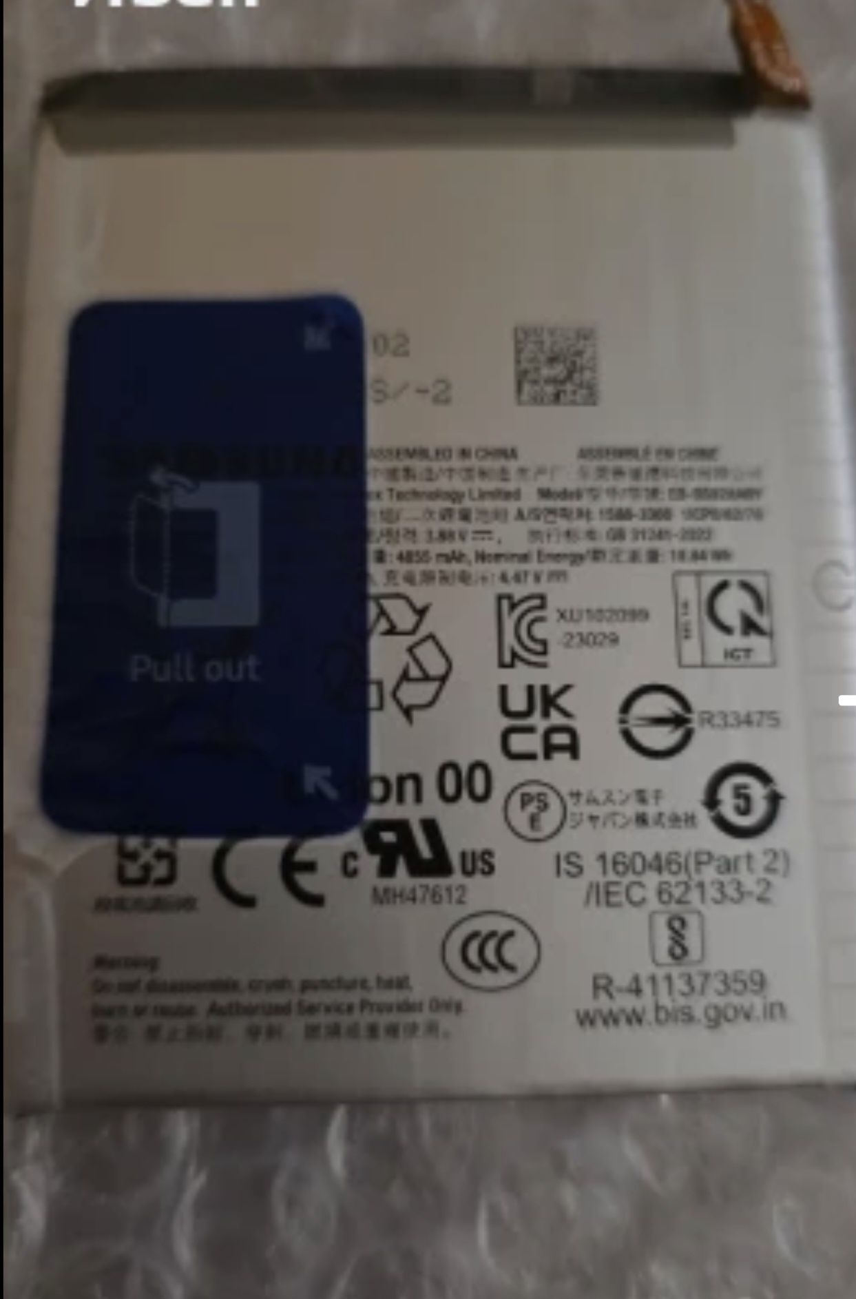 Продавам оригинала батерия Samsung galaxy s24 ultra