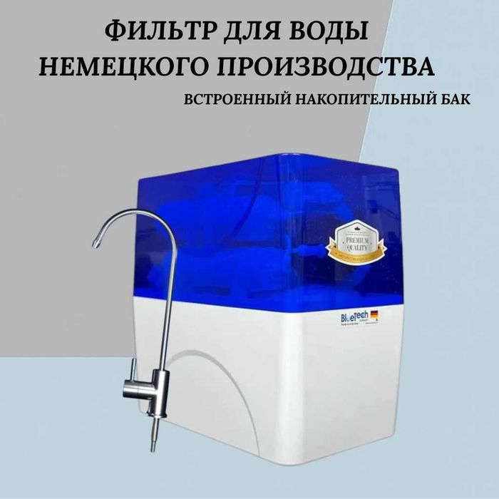 Фильтр для воды обратного осмоса, 6 ступеней