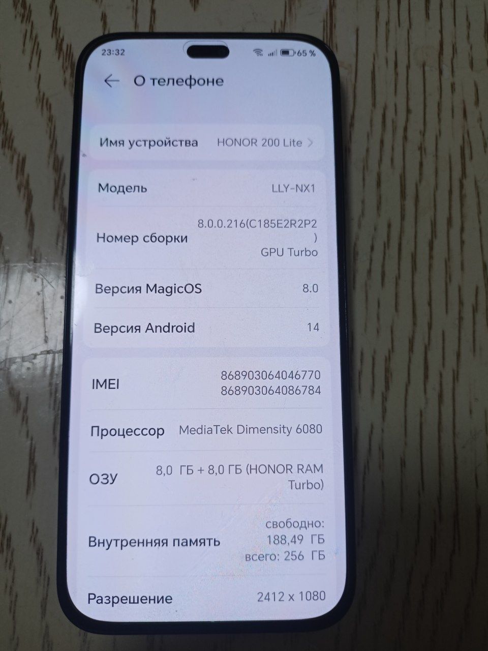 Honor 200 lite сотилади срочно