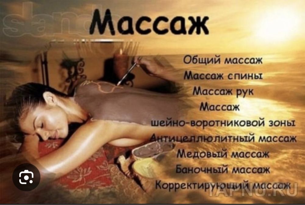 Жинщина с опытом