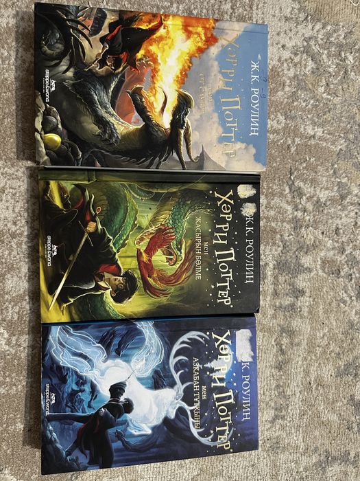 Продам книги «Гарри Поттер» на казахском языке