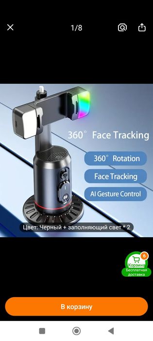360° Вращающийся Gimbal умная камера