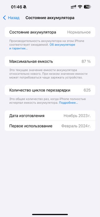 Iphone 15 pro max 256gb аккумулятор 87%