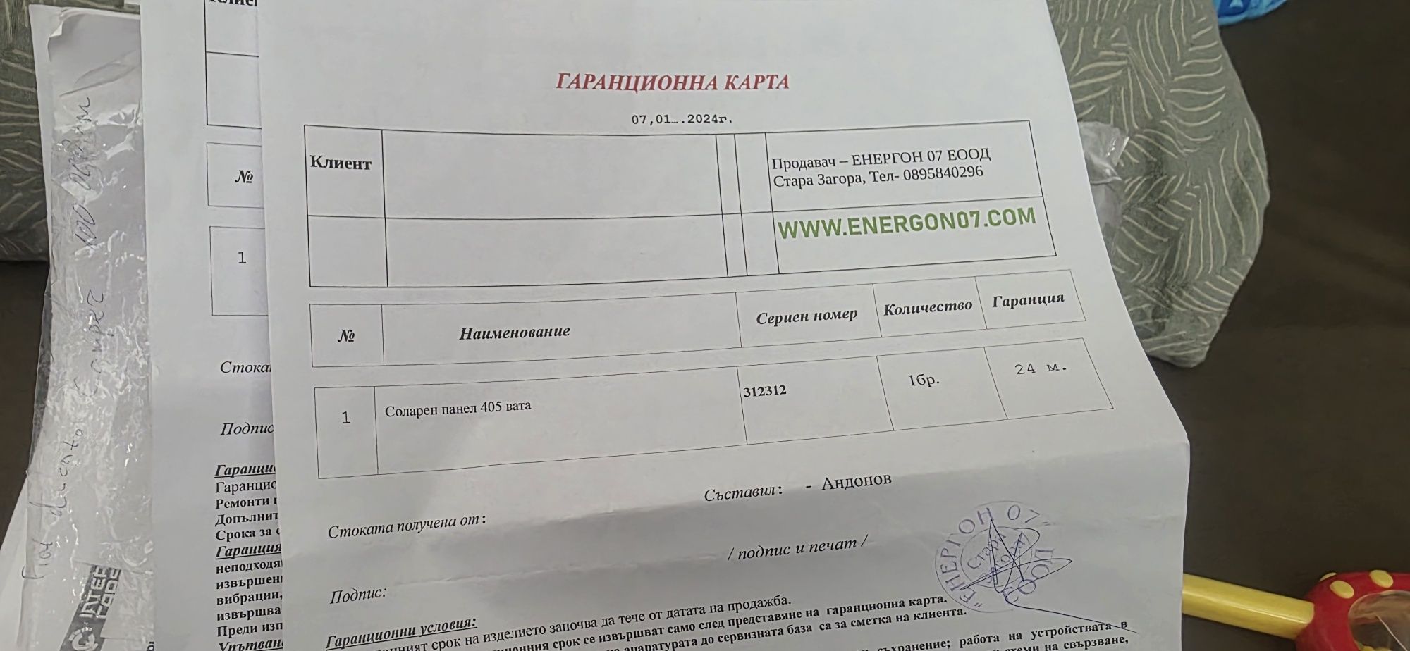 400w слънчев панел