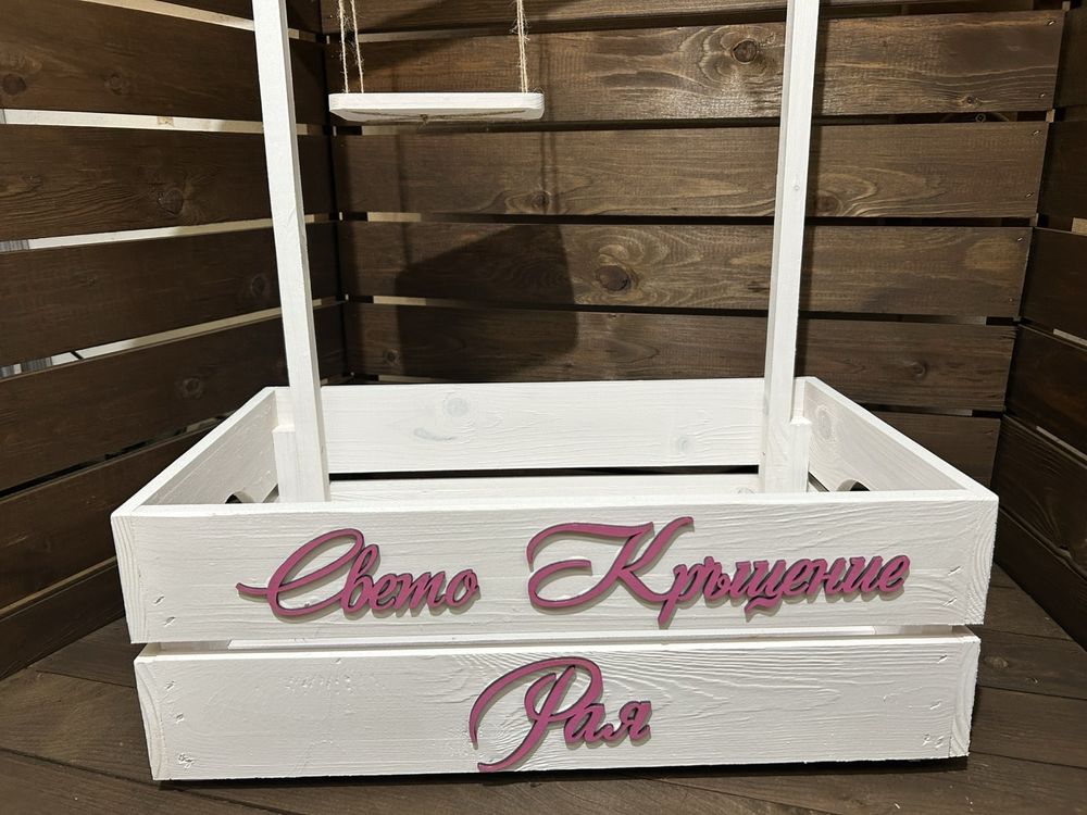 Бебешко гардеробче за погача, кръщене, изписване, специален повод