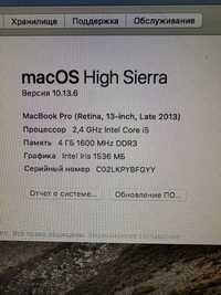 Macbook pro A 1502 требует замены экрана