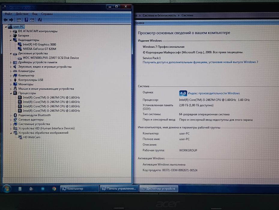Игровой ACER 15,6"/CORE i5-2467M/DDR3 2GB/500GB HD/GeFORCE GT 620M 1GB