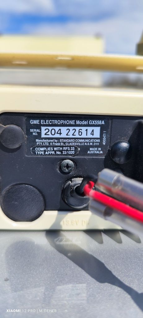 VHF Marine Transceiver GX558