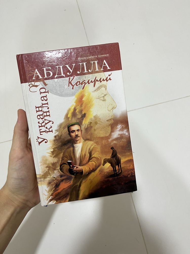 Ўткан кунлар китоби холати яхши