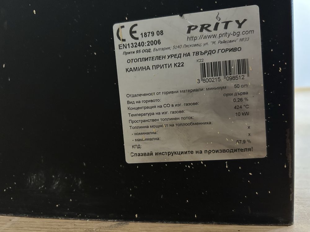 Камина за дърва PRITY