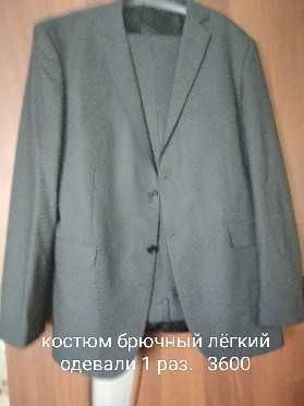 Продам иужской брючный костюм