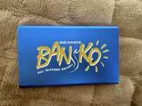 Power Bank Bansko