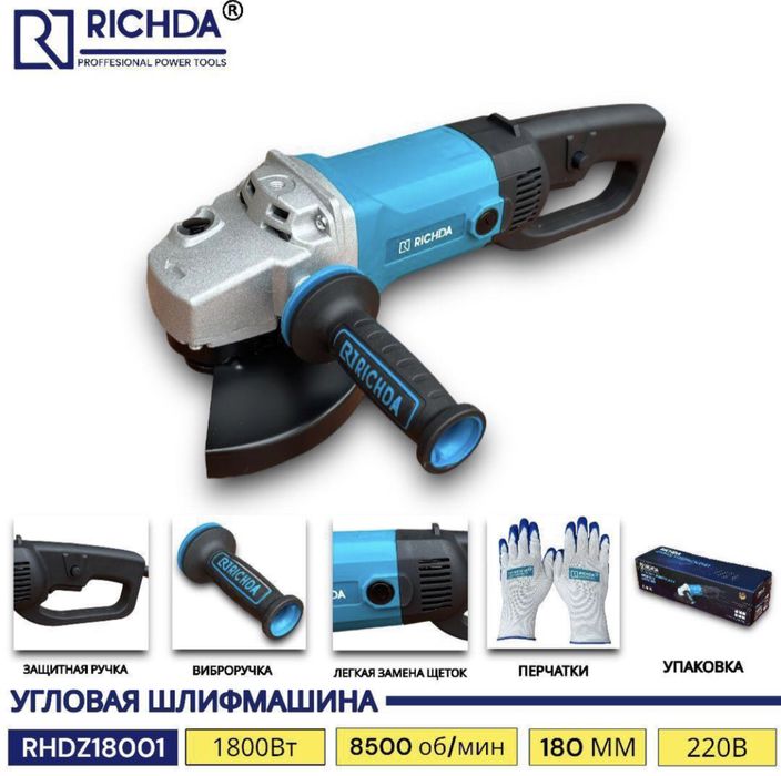 Болгарка новая в упаковке