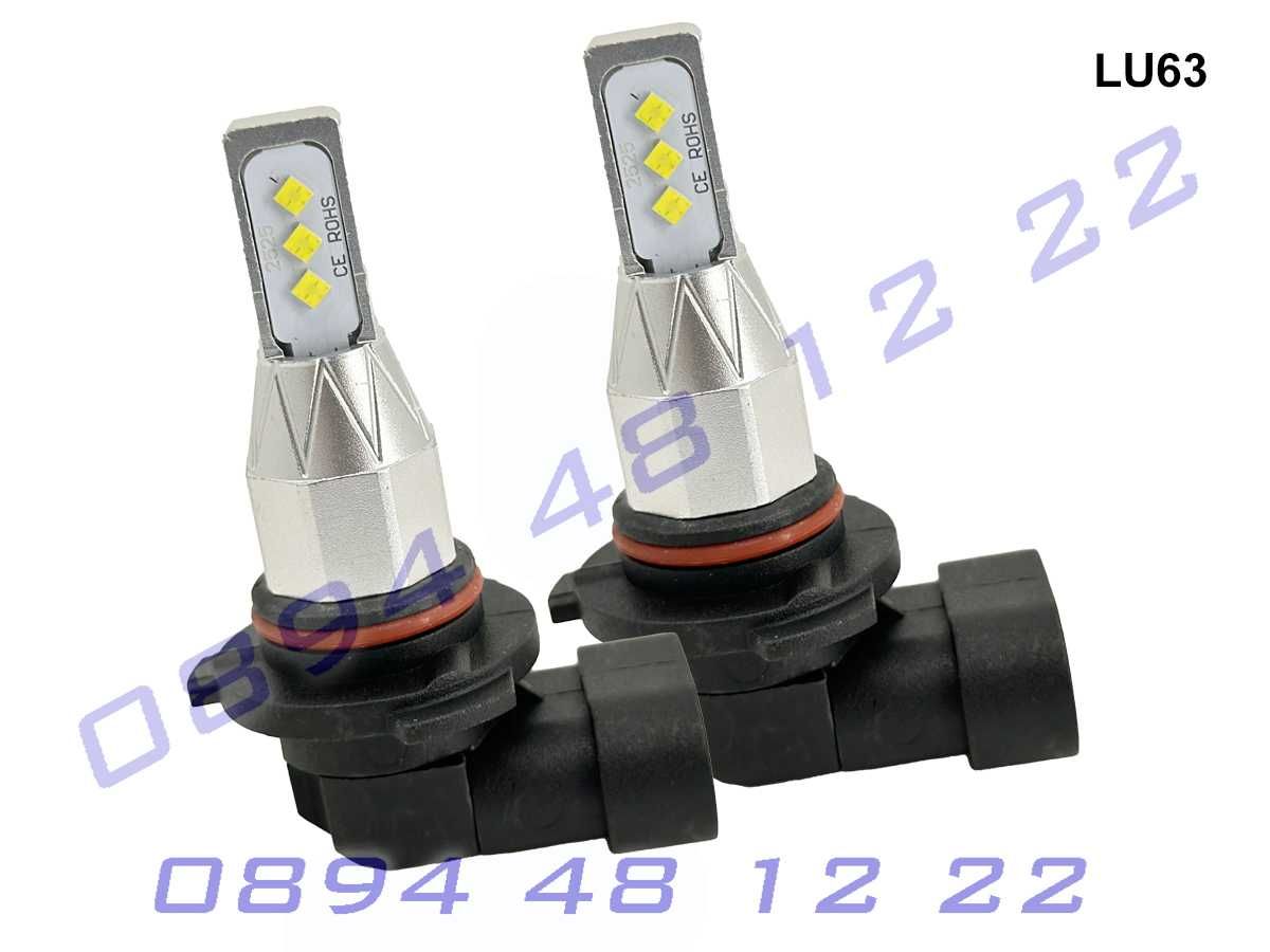 HB3 9005 H1 Супер ярки крушки 6000LM LED светлини фаров къси дълги лед