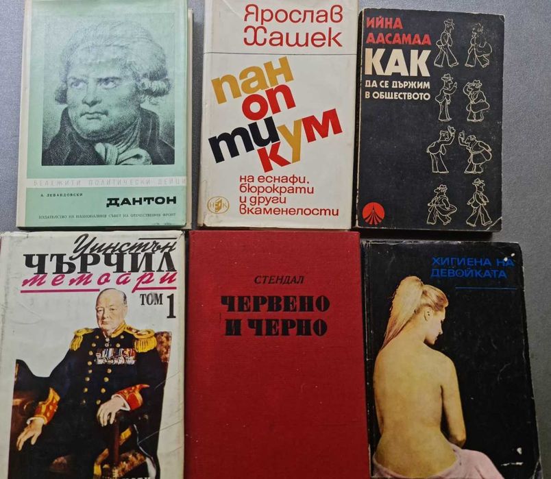 5 броя книги за 10 лв