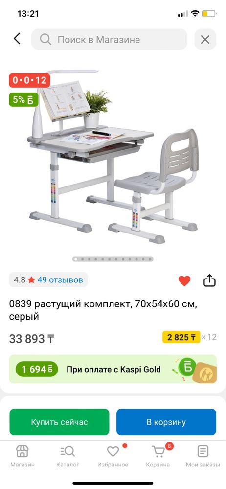 Продаю парту растущую, письменный стол