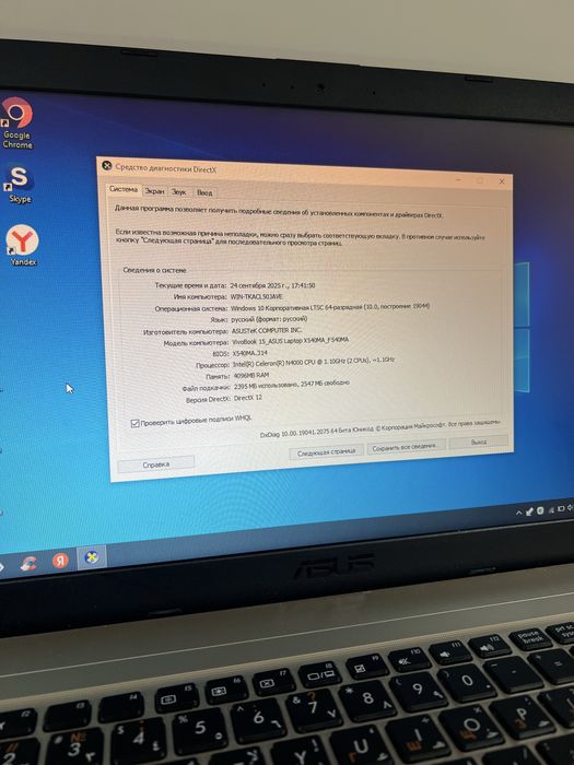 Ноутбук ASUS в отличном состоянии
